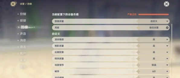 《原神》外设设置-今日热修V1.2-Windows全息版-音游-装备搭配推荐