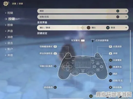 《原神》外设设置-今日热修V1.2-Windows全息版-音游-装备搭配推荐