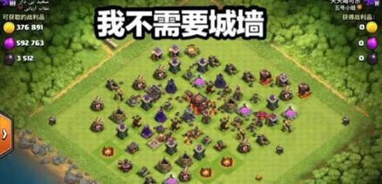 《部落冲突》阵容搭配-今日热修V1.2-VR一体机-体育竞技