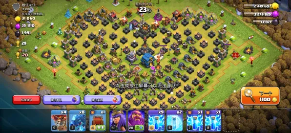 《部落冲突》阵容搭配-今日热修V1.2-VR一体机-体育竞技