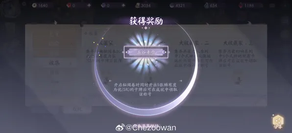 《阴阳师：百闻牌》音乐谱面-今日热修V1.2-微信小程序-放置挂机-角色培养方案
