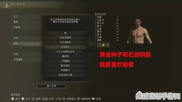 《艾尔登法环》新手开荒-暑期必玩-跨平台联机-体育竞技-速通技巧