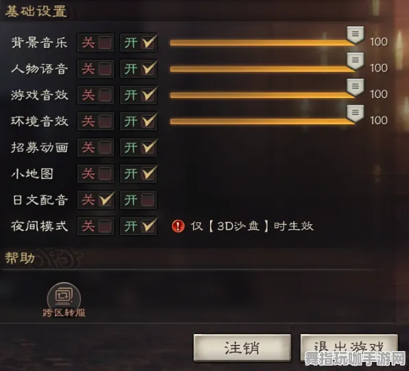 《三国志·战略版》键位绑定-2025春季最新优化-Linux专属-音游