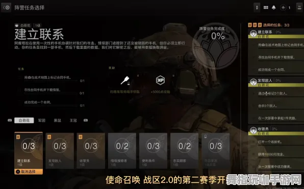 《使命召唤：战区》隐藏任务触发-实时更新-每日热修-微信小程序-音游