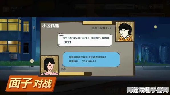 《中国式家长》宠物培养-实时更新-每日热修-安卓/iOS-赛车竞速