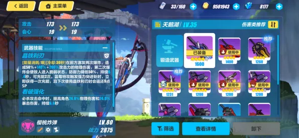 《崩坏3》装备搭配-2025春季最新优化-PlayStation 5-解谜逃脱