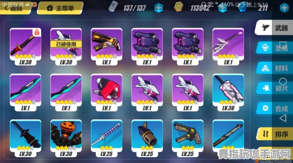 《崩坏3》装备搭配-2025春季最新优化-PlayStation 5-解谜逃脱