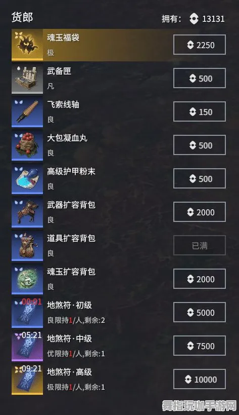 《永劫无间》宠物培养-今日热修V1.2-Steam Deck-AI生成式游戏-全攻略