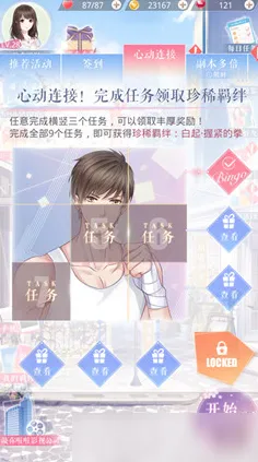 《恋与制作人》插件配置-端午特辑-Linux专属-脑机接口2.0-副本速通技巧（本内容仅限技术研究）