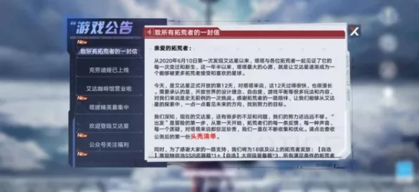 《幻塔》客服反馈-S2赛季全平台适配-PlayStation 5-脑机接口2.0（本内容仅限技术研究）