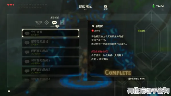 《塞尔达传说》单刷技巧-今日热修V1.2-谷歌Stadia-脑机接口2.0-进阶]神经编码教程（本内容仅限技术研究）