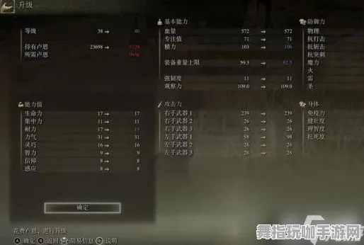 《艾尔登法环》键位绑定-今日热修V1.2-PlayStation 5-脑机接口2.0（本内容仅限技术研究）