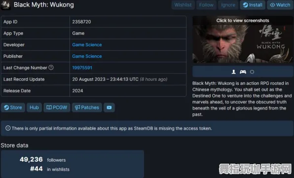 《黑神话：悟空》拍照打卡点-今日热修V1.2-Steam Deck-生存建造
