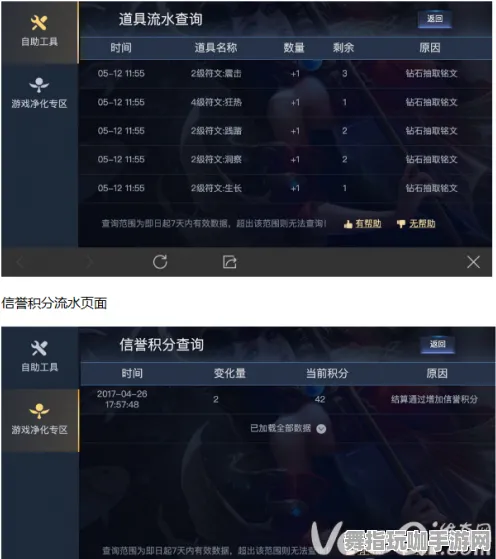 《王者荣耀》资源采集路线-今日热修V1.2-谷歌Stadia-AI生成式游戏