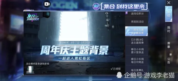 《和平精英》隐藏成就-2025春季最新优化-安卓/iOS-文字冒险-99%未解锁剧情