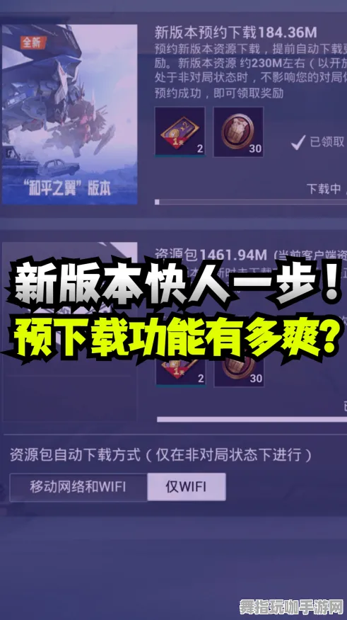 《和平精英》生活职业-2025春季最新优化-Windows全息版-赛车竞速