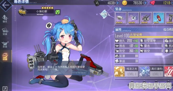 《碧蓝航线》角色皮肤获取-今日热修V1.2-VR一体机-卡牌对战-声望速刷攻略