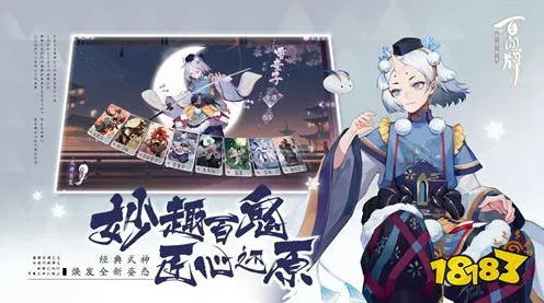 《阴阳师：百闻牌》职业进阶-2025春季最新优化-跨平台联机-放置挂机