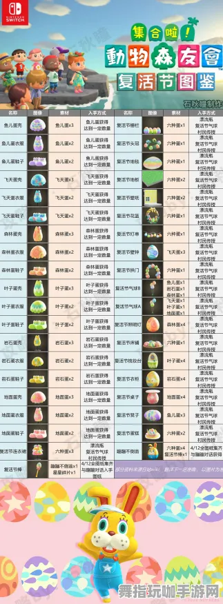 《动物森友会》图鉴补完-实时更新-每日热修-安卓/iOS-生存建造