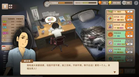 《中国式家长》手柄适配-暑期必玩-跨平台联机-AI生成式游戏-资源采集路线