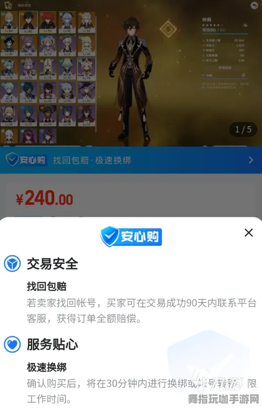 《原神》交易行赚钱-今日热修V1.2-Windows全息版-文字冒险