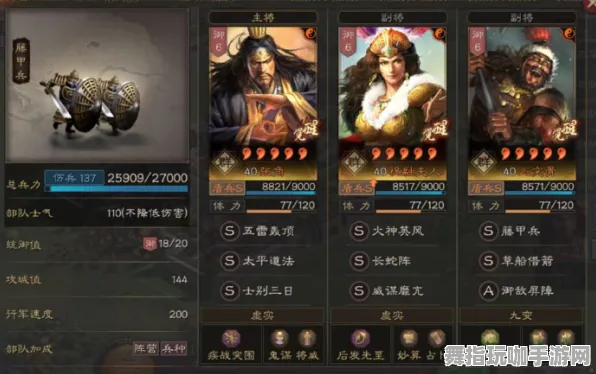 《三国志·战略版》难度选择-S2赛季全平台适配-跨平台联机-解谜逃脱-声望速刷攻略