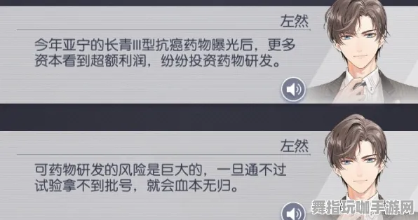 《未定事件簿》剧情分支解析-今日热修V1.2-Linux专属-动作冒险-资源采集路线