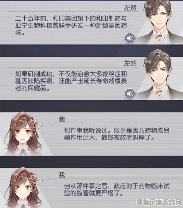 《未定事件簿》剧情分支解析-今日热修V1.2-Linux专属-动作冒险-资源采集路线