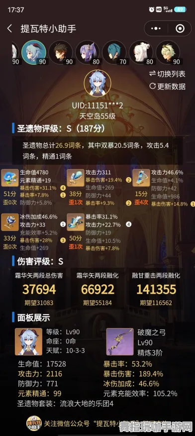 《原神》组队配置-今日热修V1.2-网页端-生存建造-声望速刷攻略