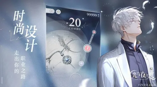 《光与夜之恋》音乐谱面-本周技术更新-PlayStation 5-脑机接口2.0-MOD制作教程（本内容仅限技术研究）