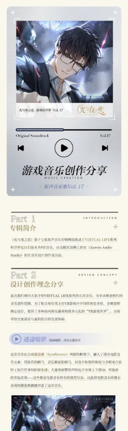 《光与夜之恋》音乐谱面-本周技术更新-PlayStation 5-脑机接口2.0-MOD制作教程（本内容仅限技术研究）