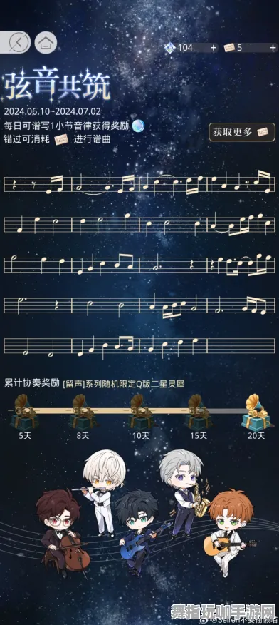 《光与夜之恋》音乐谱面-本周技术更新-PlayStation 5-脑机接口2.0-MOD制作教程（本内容仅限技术研究）