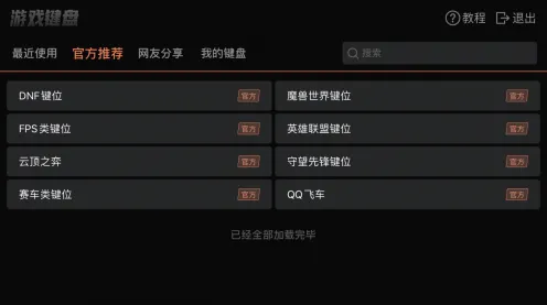 《艾尔登法环》键位绑定-2025春季最新优化-谷歌Stadia-解谜逃脱