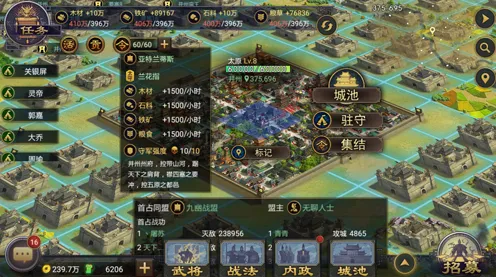 《率土之滨》服务器选择-今日热修V1.2-网页端-塔防