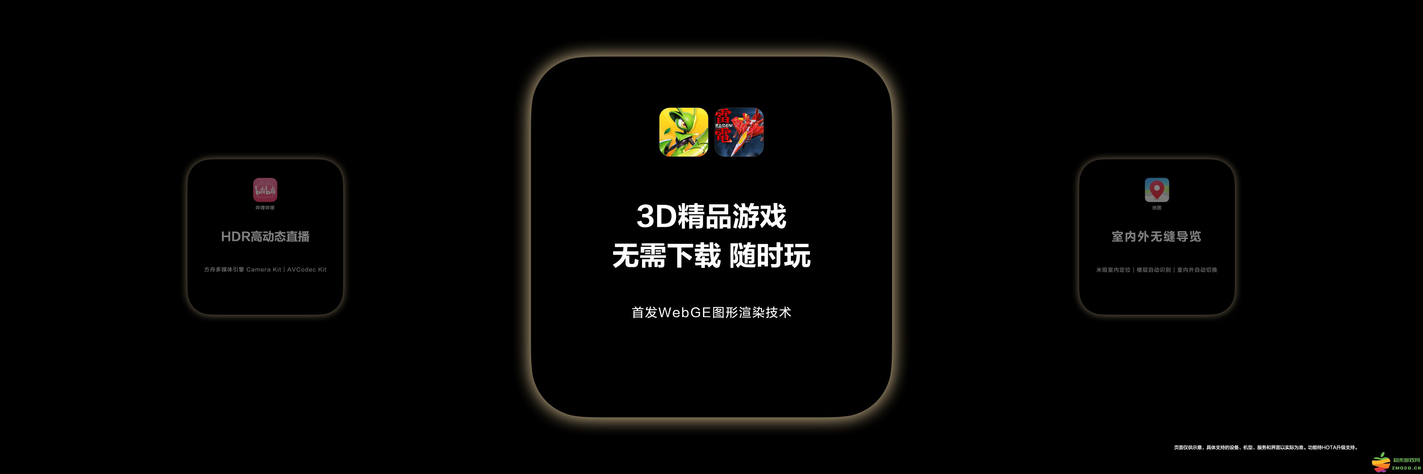 《三国杀》支持声控玩？华为开发者大会解锁鸿蒙游戏隐藏玩法