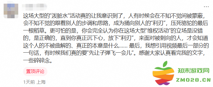 《如鸢》玩家自制辟谣视频，集体发声让“真相”被更多人看见
