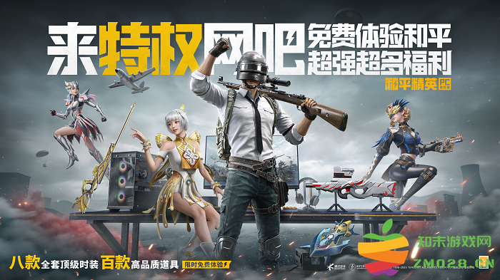 开机！和平精英PC模拟器焕新登场，开启多元射击竞技新体验