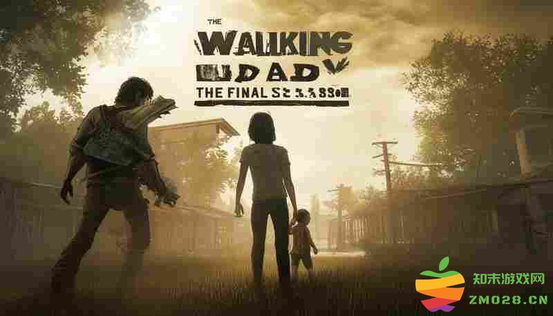 行尸走肉：最终季你和我成就分支路线影响分析