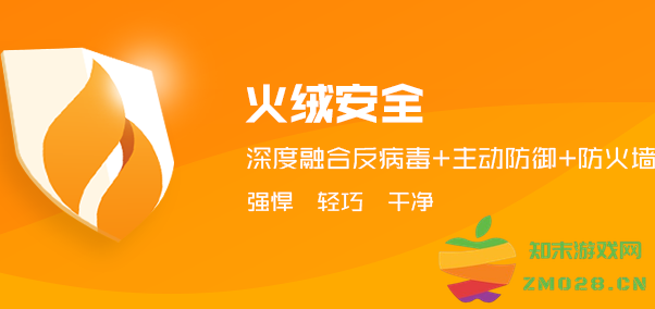 如何在火绒安全软件中激活GPU加速模式以提升系统性能