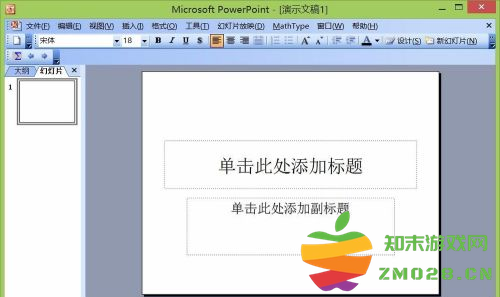PowerPoint怎样插入日期？PowerPoint插入日期的详细步骤
