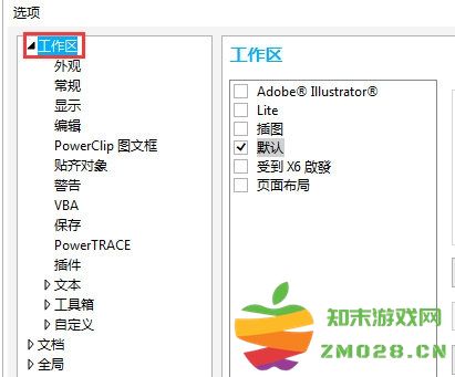 CorelDRAW怎么设置欢迎界面