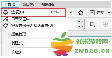 CorelDRAW怎么设置欢迎界面