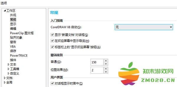 CorelDRAW怎么设置欢迎界面