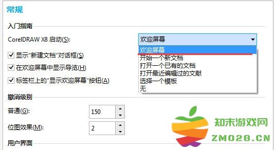 CorelDRAW怎么设置欢迎界面