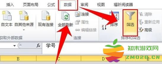 excel筛选功能怎么用?excel筛选功能的使用方法截图