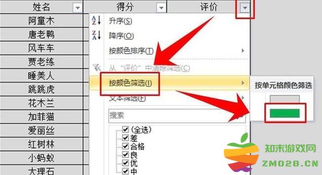 excel筛选功能怎么用?excel筛选功能的使用方法截图