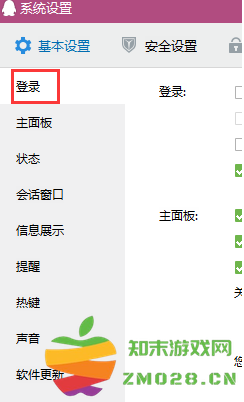 腾讯QQ怎么设置自动锁定？腾讯QQ设置自动锁定的方法截图