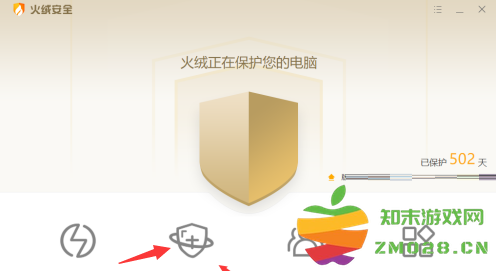 火绒安全软件如何打开文件实时监控？火绒安全软件打开文件实时监控的方法截图