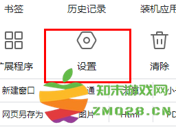 谷歌浏览器如何设置主页为默认页?谷歌浏览器设置主页为默认页的方法截图