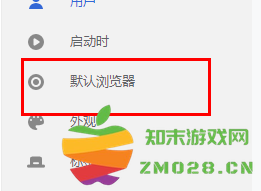 谷歌浏览器如何设置主页为默认页?谷歌浏览器设置主页为默认页的方法截图